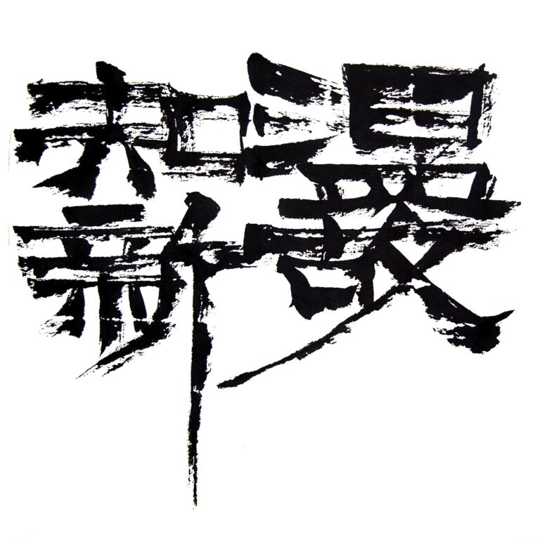 Kanji